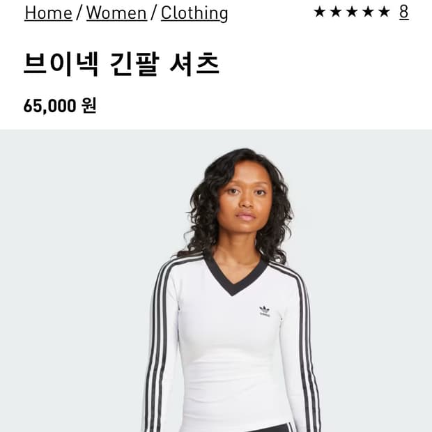 아디다스 브이넥 긴팔 셔츠 S