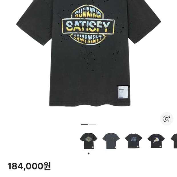 새티스파이 모스테크 할리 티셔츠 새상품 XL