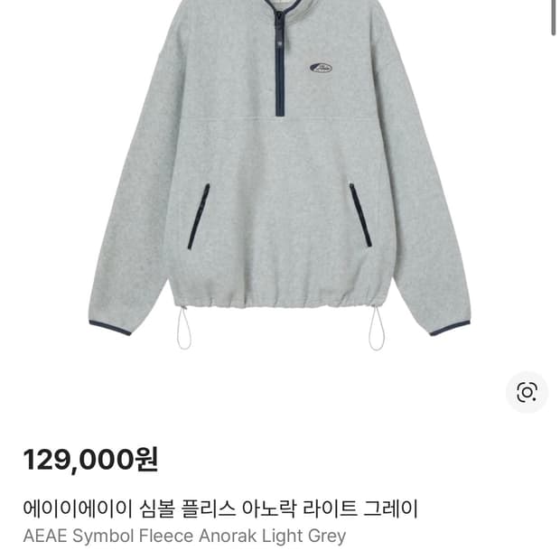 Aeae 후리스 아노락