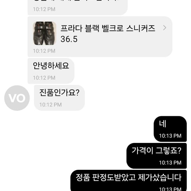 프라다 블랙 벨크로 스니커즈 36.5
