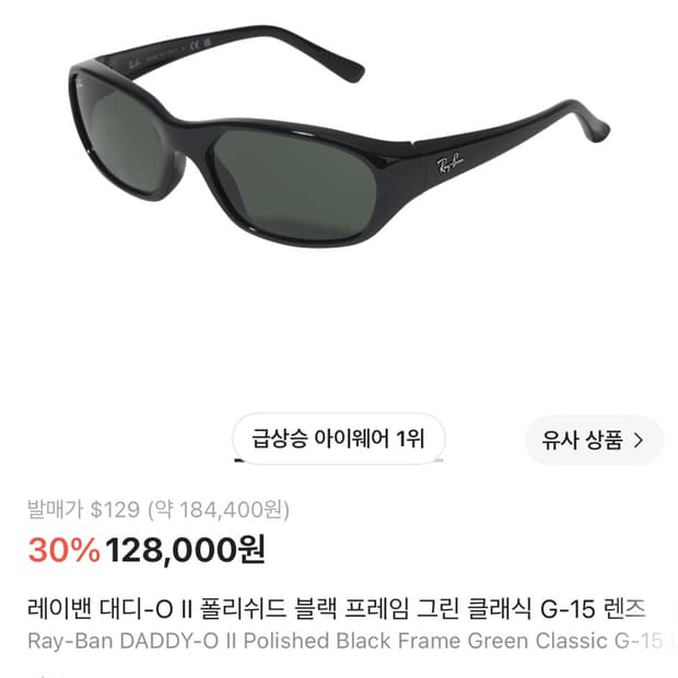 레이밴 선글라스