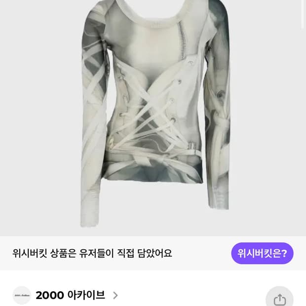 2000archives corset mesh top 코르셋메쉬탑