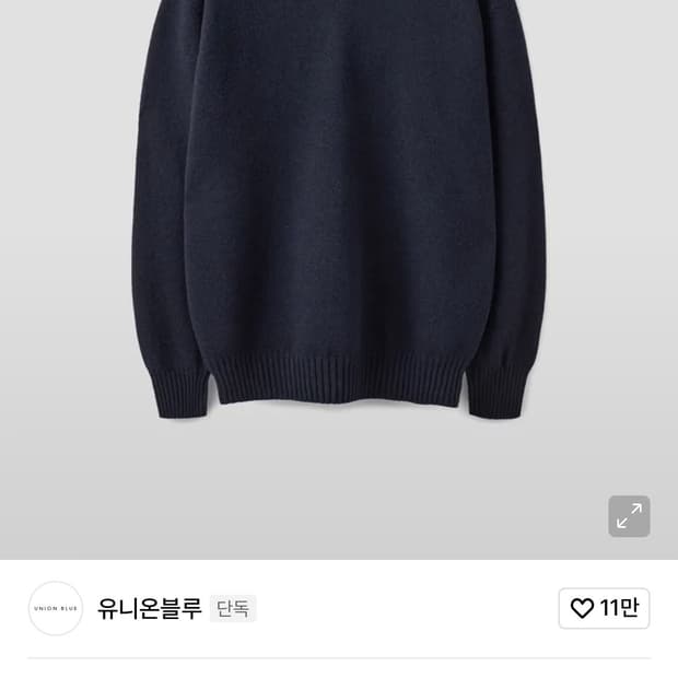 유니온블루 캐시미어 울 브이넥 네이비XXL 구매