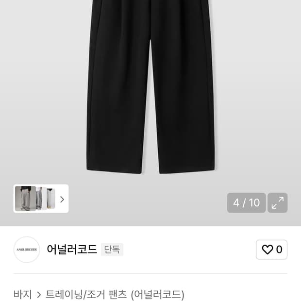 어널러코드 쓰리턱 트레이닝 팬츠 m