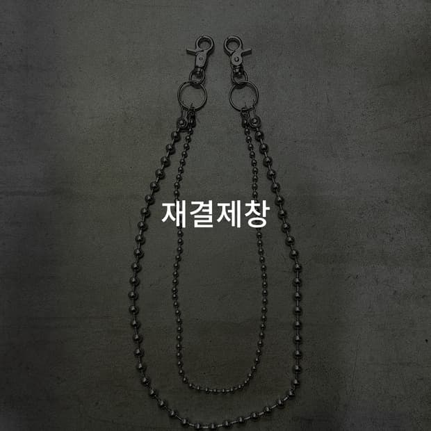 Double ball chain- 더블 볼 바지체인