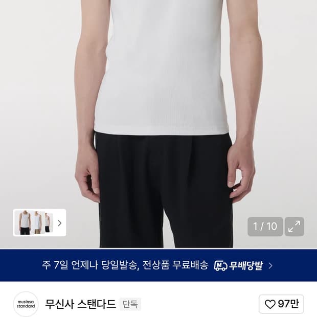 무신사스탠다드 에센셜 탱크탑