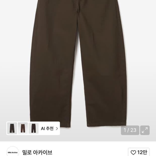 밀로아카이브 커브드 팬츠 M