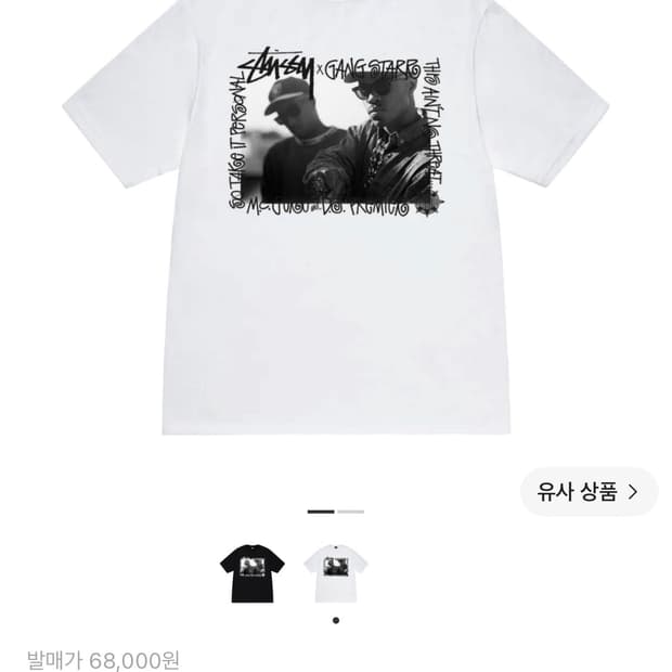 stussy x gangstar t-shirt white Lsize