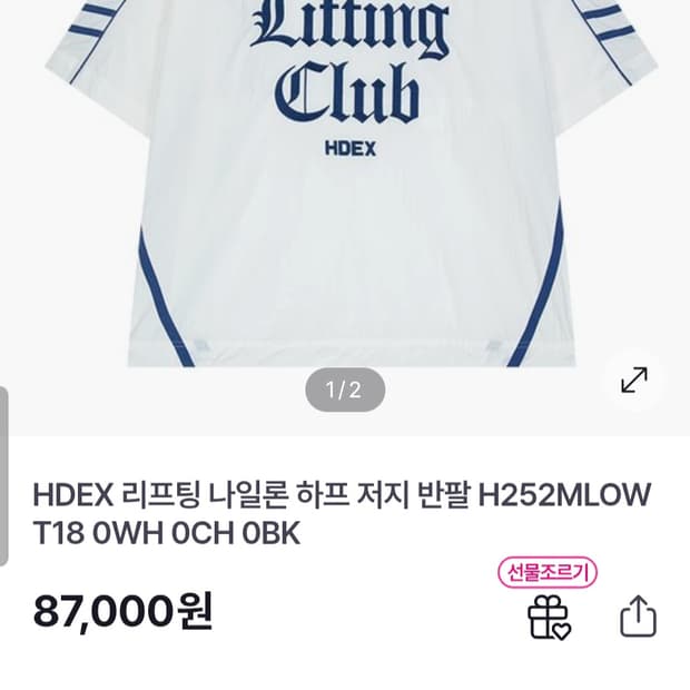 HDEX 리프팅 나일론 하프 저지 반팔 H252MLOWT18 0WH 0C