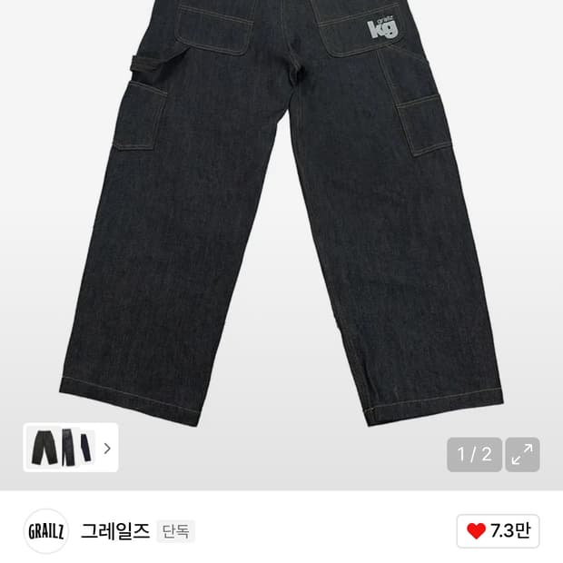 그레일즈 & 코인서울 데님팬츠