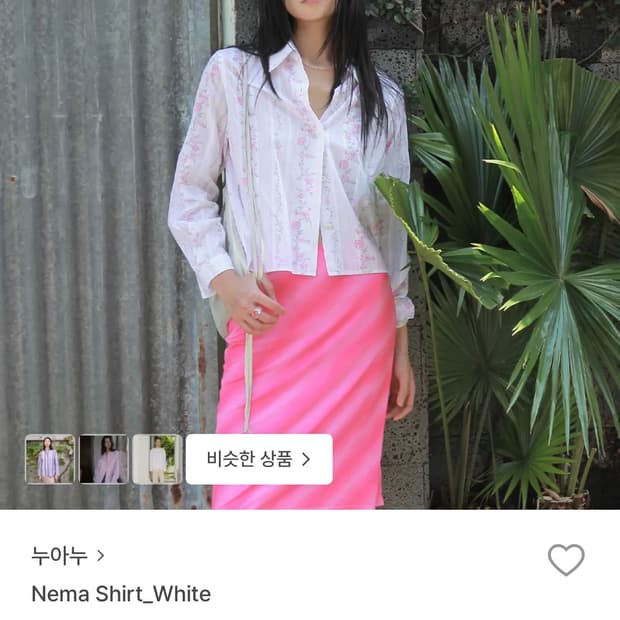 누아누 nema shirt 셔츠