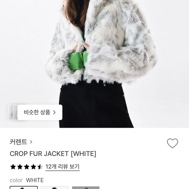 커렌트 퍼 크롭 자켓 화이트