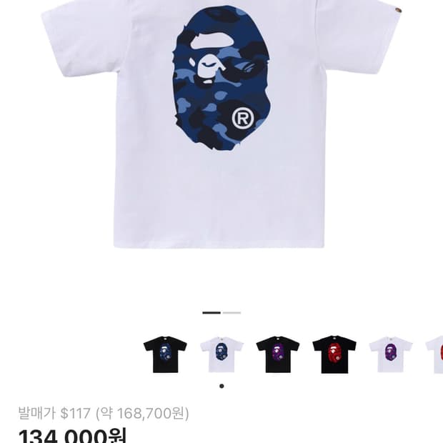 베이프 카모 빅 에이프 헤드 네이비 반팔