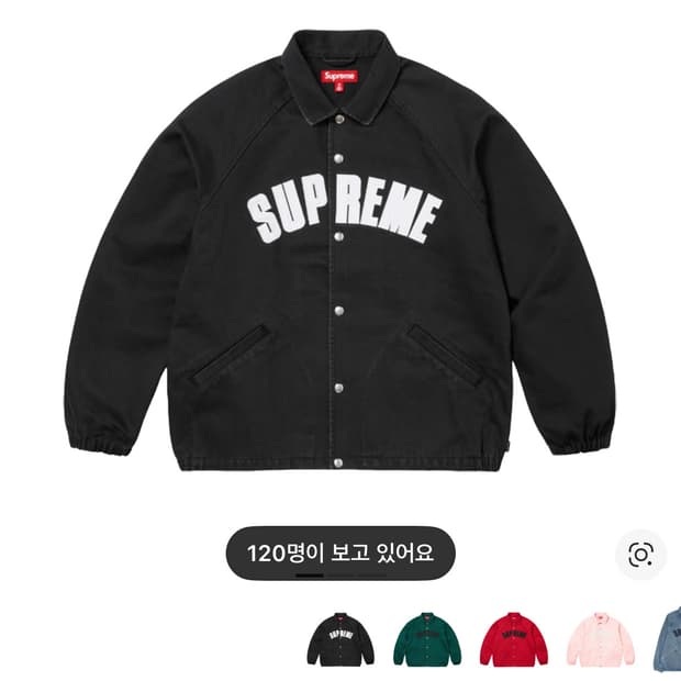 슈프림 코치자켓 xl