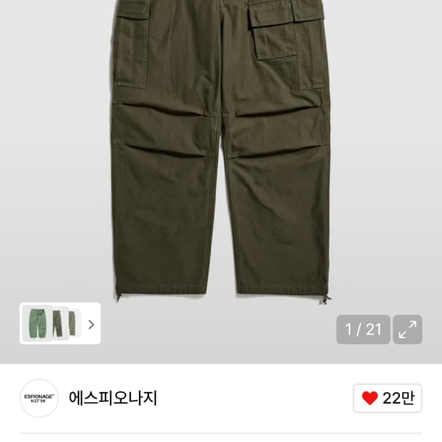 에스피오나지 m51 field pants oilve 필드 팬츠 