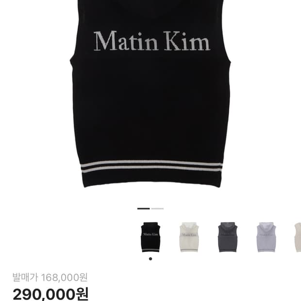 마뗑킴 후드 포인트 로고 니트 베스트 블랙