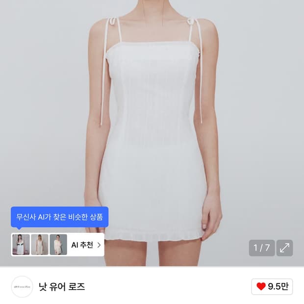 낫유어로즈 레이스 프릴 미니 드레스 S