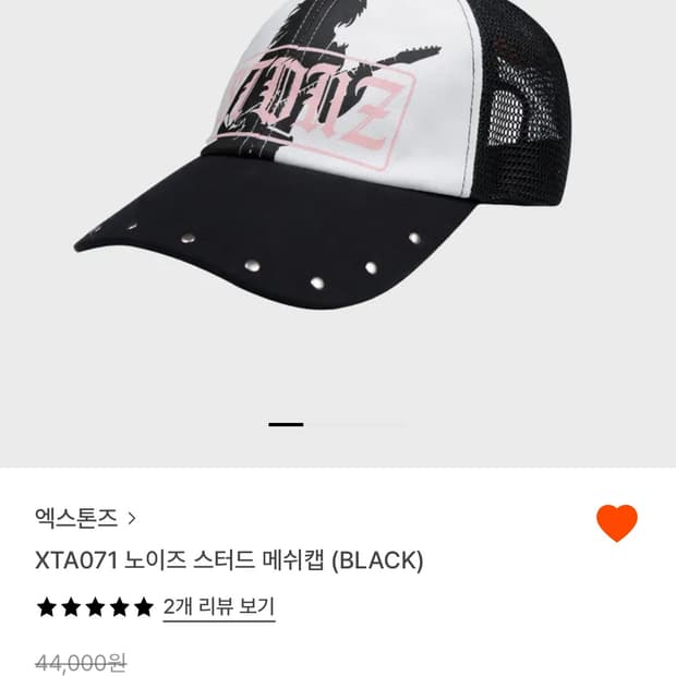 엑스톤즈 XTA071 노이즈 스터드 매쉬캡 Black 구합니다
