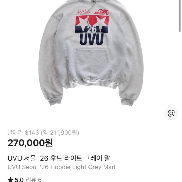 UVU 서울 '26 후드 라이트 그레이 말 m 