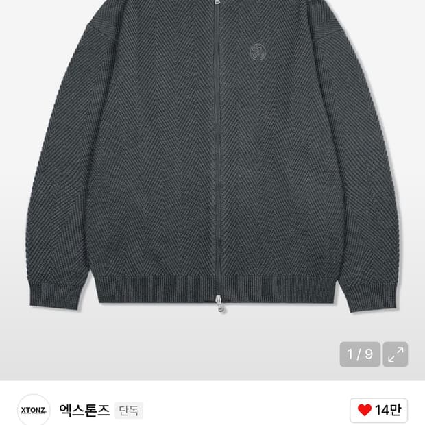 엑스톤즈 던스턴 니트집업 차콜 m