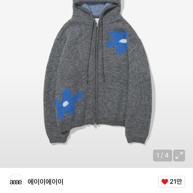 Aeae 데이지 니트 후드집업 그레이 1사이즈