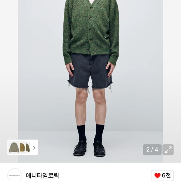 애니타임로릭 코스모스 가디건 판매합니다