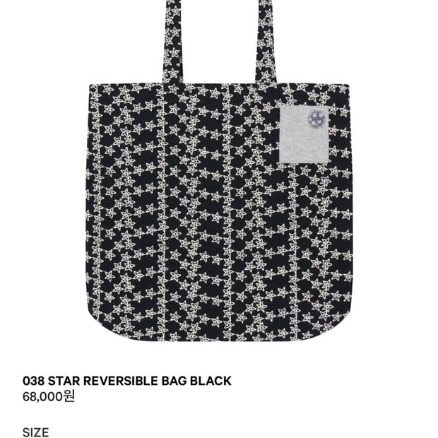 코이세이오 038 스타 리버시블 백  블랙