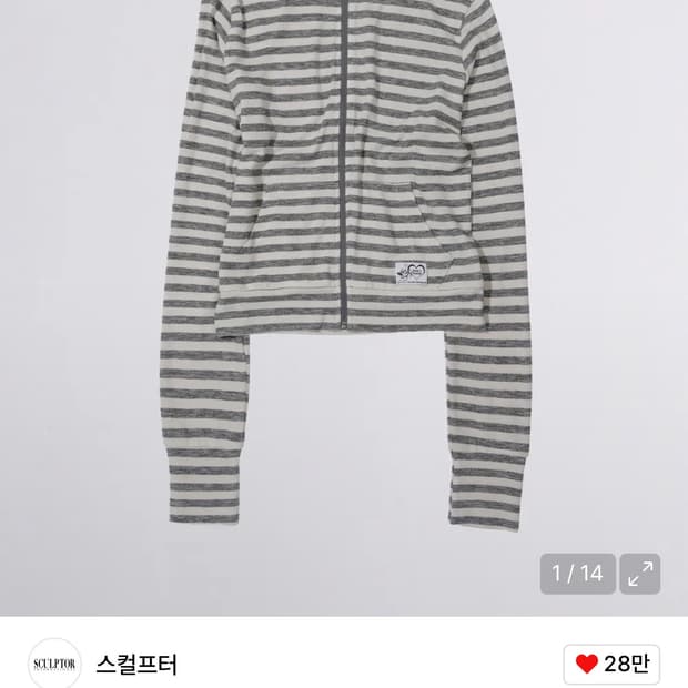 스컬프터 Light Weight Striped Jersey Gray