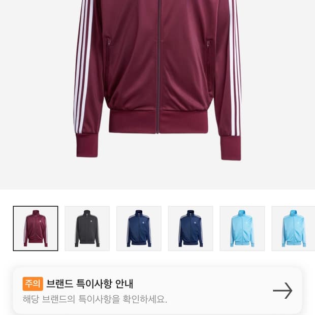 아디다스 파이어버드 져지 마룬 버건디