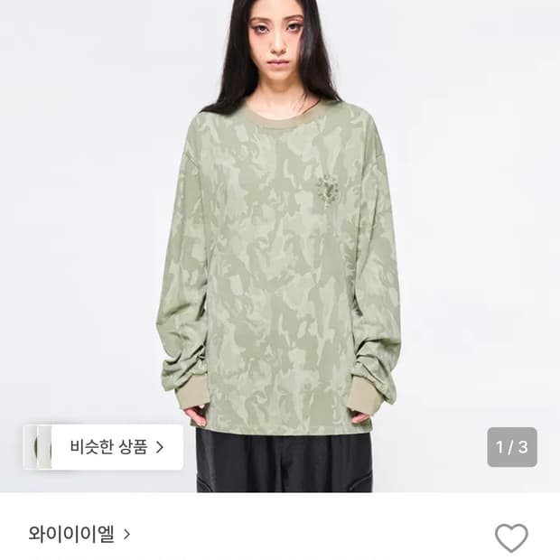 와이이이엘 카모 롱슬리브