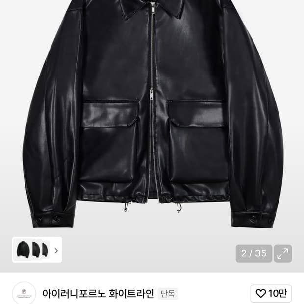 아이러니포르노 크루얼티프리 싱글 카라넥 레더 자켓 블랙 M