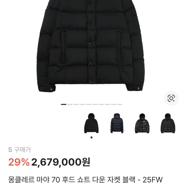 몽클레어 마야 70 후드 숏패딩 블랙 5사이즈