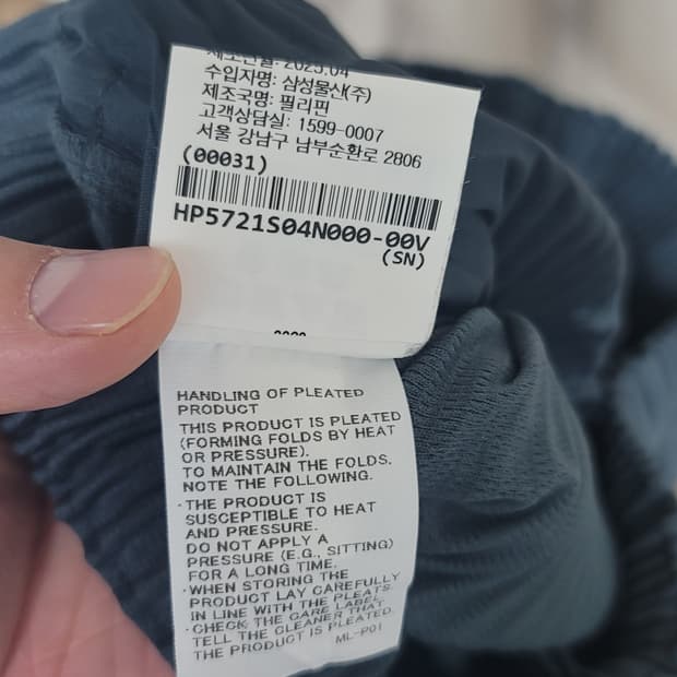 25ss 옴므플리세 팬츠