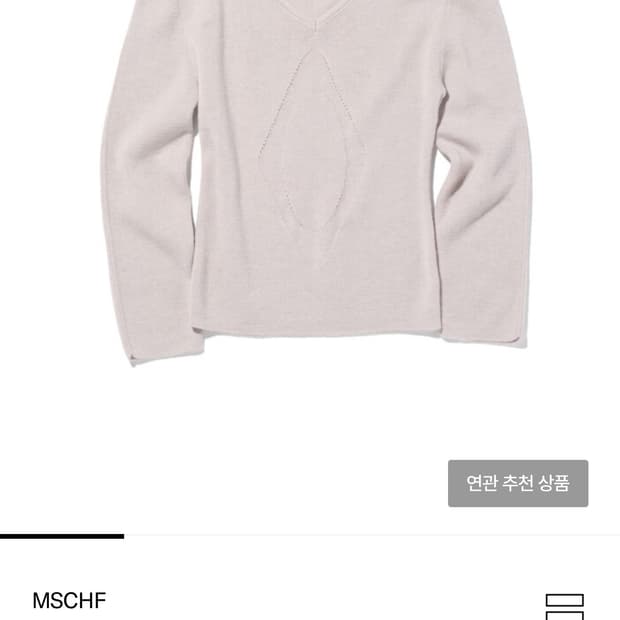 미스치프 브이넥 니트탑 라이트핑크