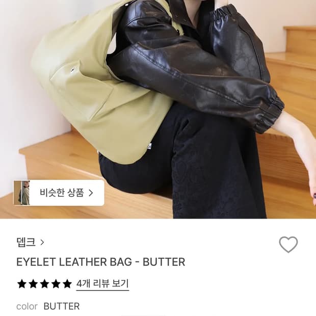 뎁크 아일렛 레더백 버터