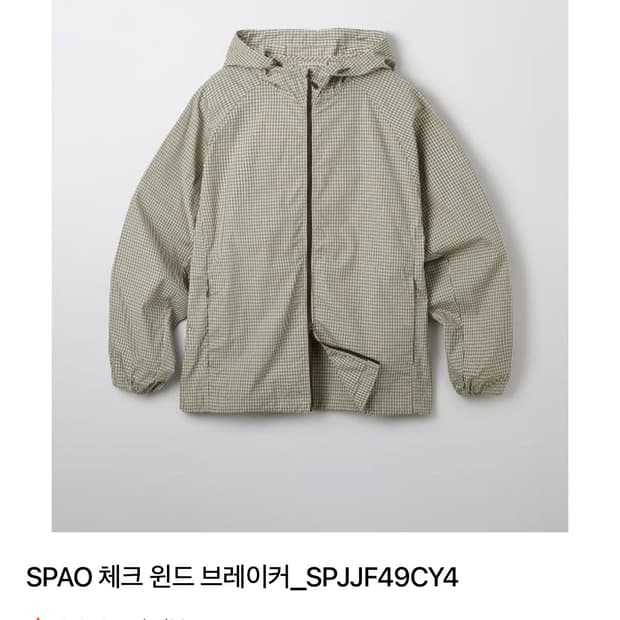 스파오 체크 윈드 브레이커