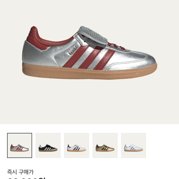 아디다스 삼바 LT 실버 240