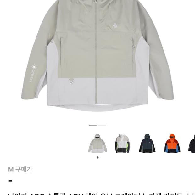 acg 체인오브크레이터스 바람막이 usM