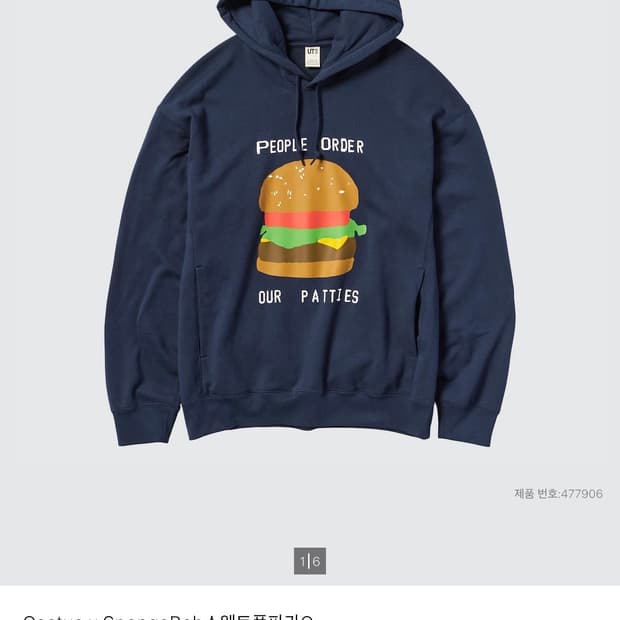 Uniqlo x 스폰지밥 후드티 네이비 M