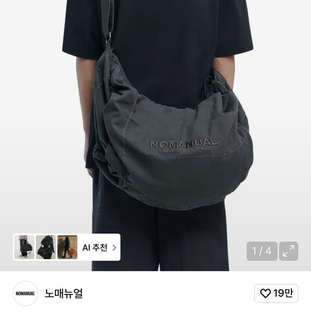 노매뉴얼 더플백