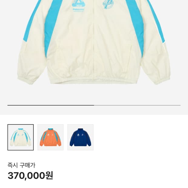 팔라스 프로 팀 자켓
