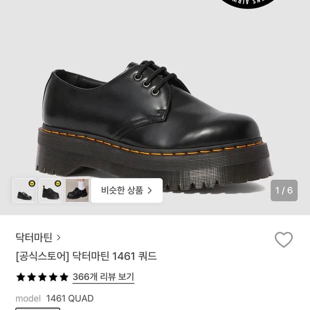 닥터마틴 쿼드 235