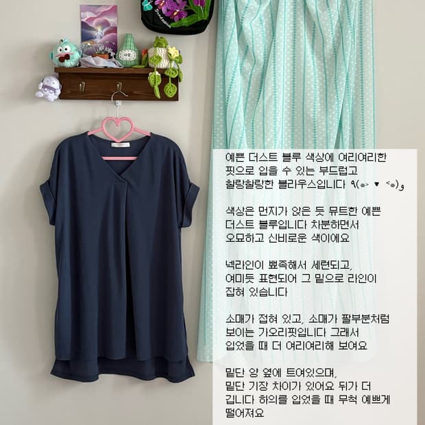 블루 블라우스