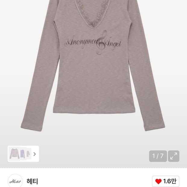 헤티 레이스 프린트 긴팔 티셔츠 라일락