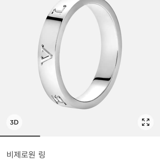 불가리 비제로원 링 56사이즈
