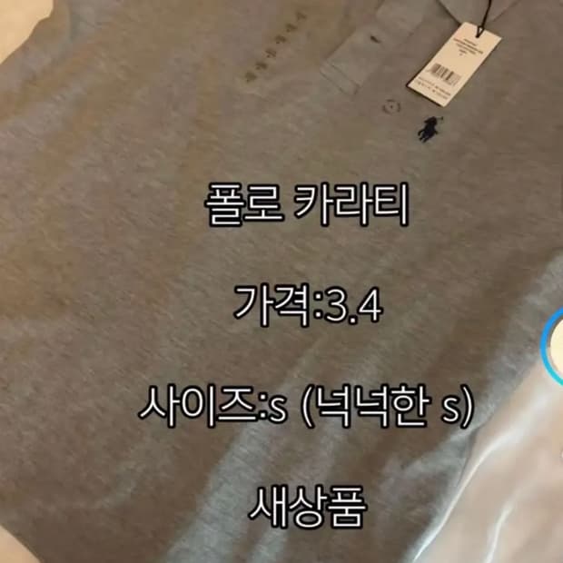 폴로 카라티 새상품
