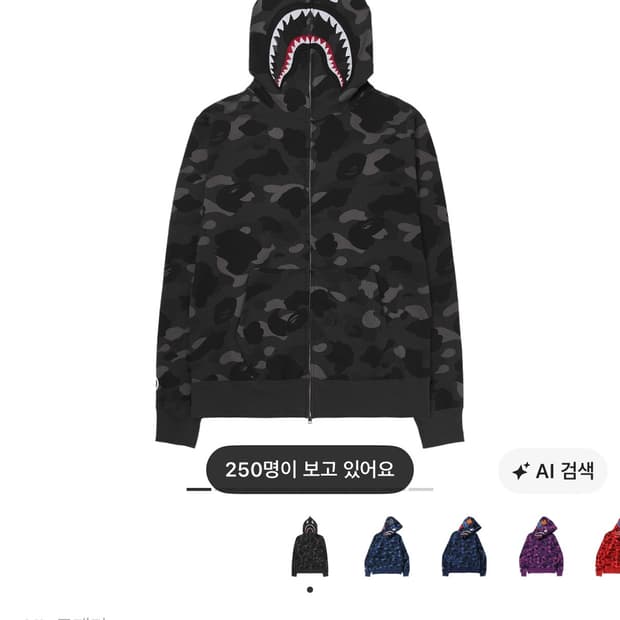 XL) Bape 베이프 후드집업 흑계