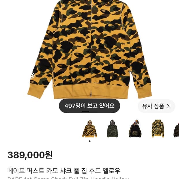 베이프 황계