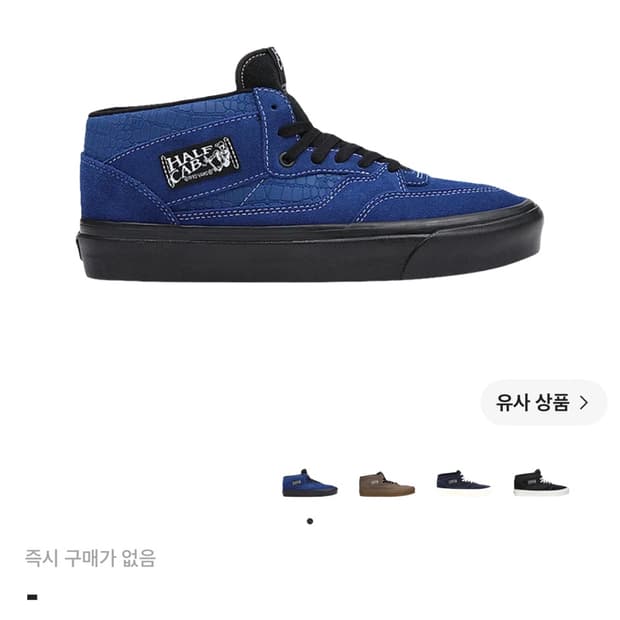 반스 하프 캡 33 DX 애너하임 팩토리 OG 크록 엠보스 블루