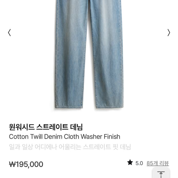 25ss 포터리 원워시드 스트레이트 데님 2사이즈 여러컬러 판매 